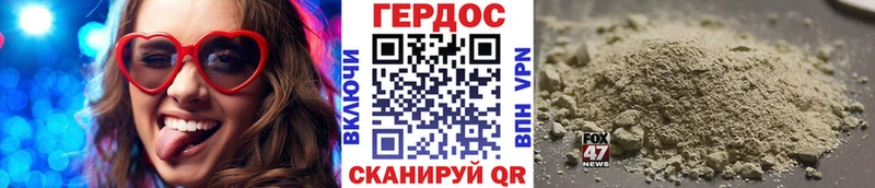 ГЕРОИН хмурый  Пермь 